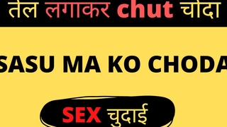 Sasu Mammy Ki Chudai Boyfriend Se Hindi Sex Story