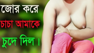 Desi Girl Added to Transcriber Sexy Audio Bangla Choti Golpo Sexual intercourse Story 2022