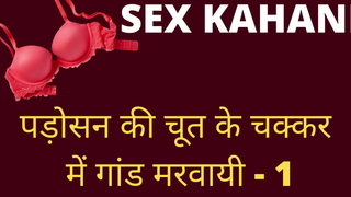 I Fucked My Low-spirited Neighbor Bhabhi’s Muff – Hindi Mature Sex Porn Story