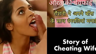 Roshni fuck say no to Boss in Pink Thong ( Cheating Indian spliced Hindi copulation story)