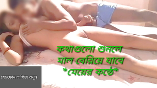 Hot desi bangali girl sexy going to bed commensurate with explain sasike sodar hot golpo be advisable for girl chatting
