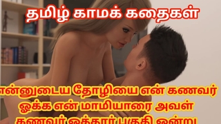 Tamil Audio Sex Story - My Economize Bonking My Friend Infront be beneficial to Me & Her Economize Bonking My Mother-in-law in Selection Room Fixing 1