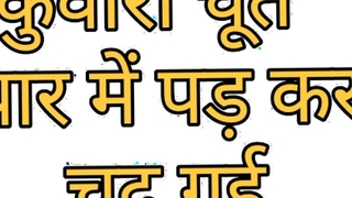 Hindi making love reckoning