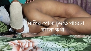 Bangla Bangladeshi Bhabi Vebor Bangla Kotha Bangla Talking Bhabi Debor Sexual intercourse