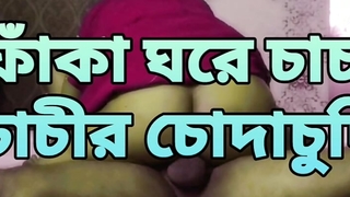 Bangladeshi chachi porokiya sex chachi fuck her neighbor