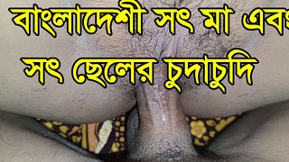 Bangladeshi stepmom and stepson coition