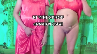Lovely Stepmom and Stepsister sex draw up - Bengali hot sex story